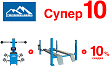 Акция «Супер 10 от Trommelberg»